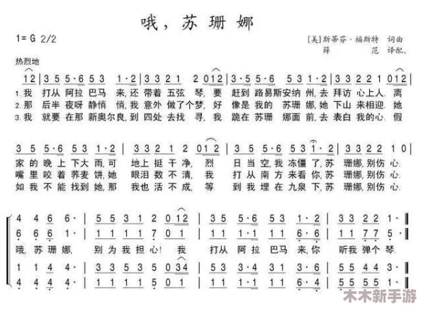 “你好骚哦我好喜欢什么歌的歌词，快来一起打怪升级，感受音乐与游戏的完美结合！”