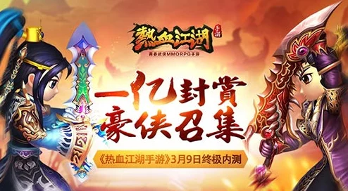 热血江湖手游探索：逍遥行径，哪一门派最适合你的武侠梦？