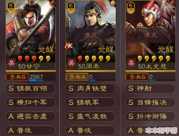 三国志战略版顶尖配置：三势关羽携手太史慈沮授，T0战法横扫战场