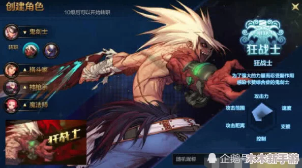 DNF男散打职业选择指南：探寻最适合你的强力格斗家角色