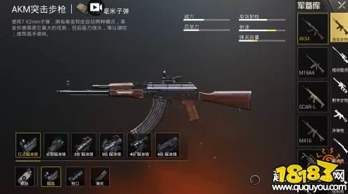 三角洲突击：AKM全面战场配件精选指南与实战策略