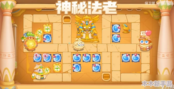 《保卫萝卜4》法老归来系列挑战：第80关智取策略与通关详解指南