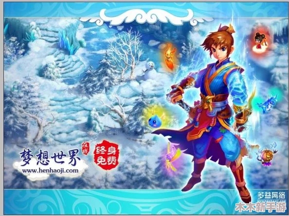 《梦想世界3》10月10日震撼更新：星界来客携全新召唤兽惊艳登场