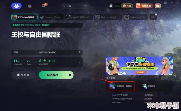 王权与自由国际服费用详情：是否收费及点卡使用全解析概览
