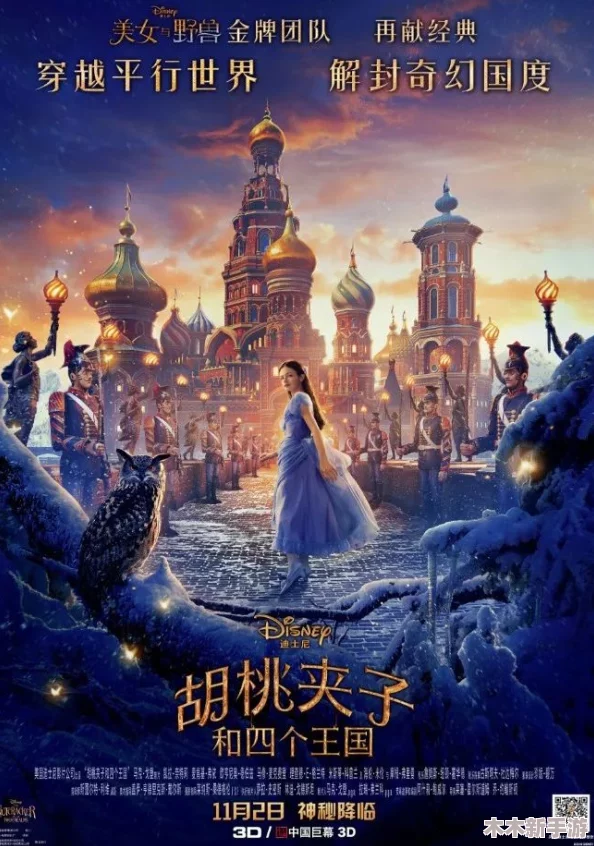 另一个女孩在墙里的官方游戏：奇幻冒险与心灵成长的完美结合