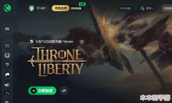 王权与自由国际服体验如何及中文支持详情探究