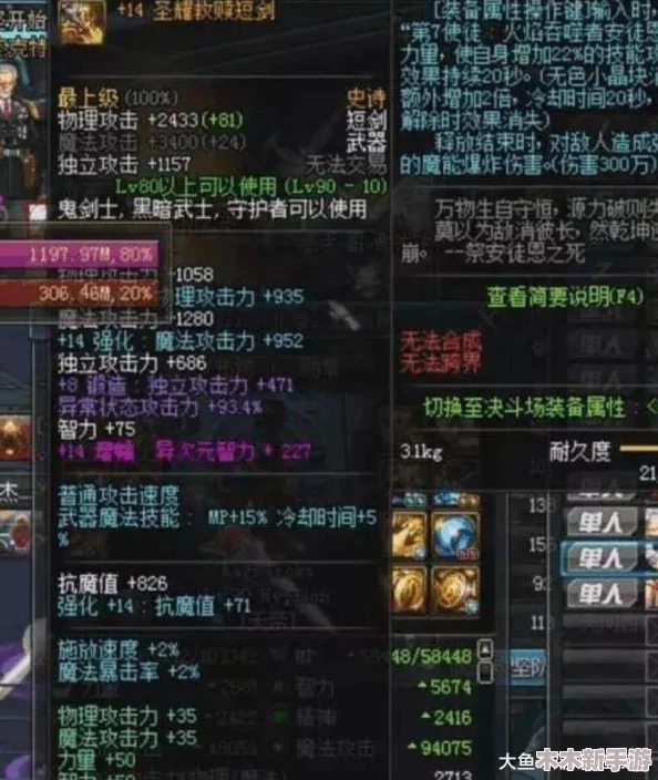 DNF新潮流：无限火力流崛起，修罗哥觉醒搭配赌狗套装称霸