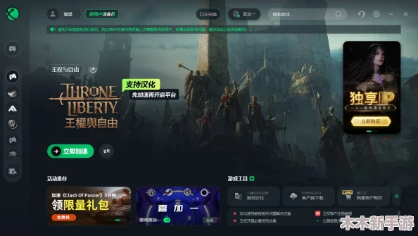 王权与自由国际服UE4报错应对指南：高效解决策略全览