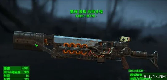 辐射4：双弹与煽动武器效能对比，哪个更适合你的废土之旅？