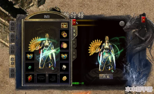 原始传奇中如何选择最具特色的神兽外貌