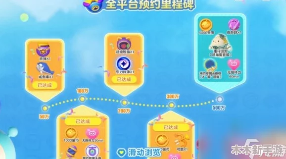 蛋仔滑滑游戏全面预约福利大放送，奖励汇总一网打尽