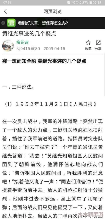 kyadenkloss故事情节：网友热评与评分揭示的精彩背后