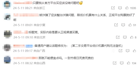 一晚上梅开八度有什么影响 网友热议：这对未来的天气预报意味着什么？