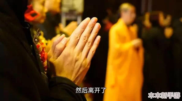 四个和尚大战王氏的故事：一场智慧与勇气交锋的传奇对决，展现了信念与团结的力量