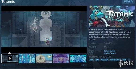动作冒险新游《Mentari》Steam页面正式上线，具体发售日期尚未揭晓