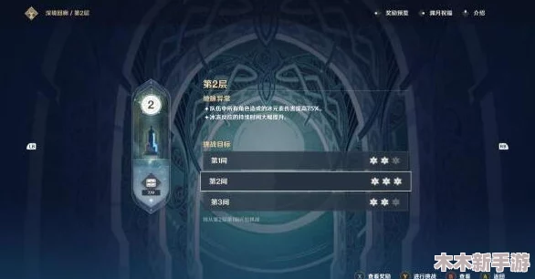 原神游戏内成就攻略：轻松解锁“烦请高抬贵脚”成就步骤详解