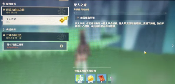 原神游戏内成就攻略：轻松解锁“烦请高抬贵脚”成就步骤详解