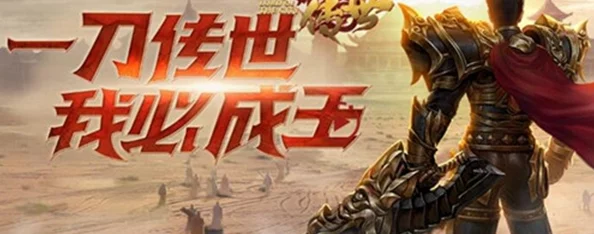 一刀传世：道士符咒血脉选择攻略，解锁最强传承之路