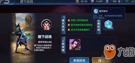 王者荣耀高效分享攻略：如何正确赠送英雄碎片给好友