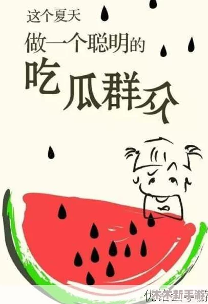 今日吃瓜每日更新免费，带你了解最新热点事件与精彩评论，绝对不容错过！