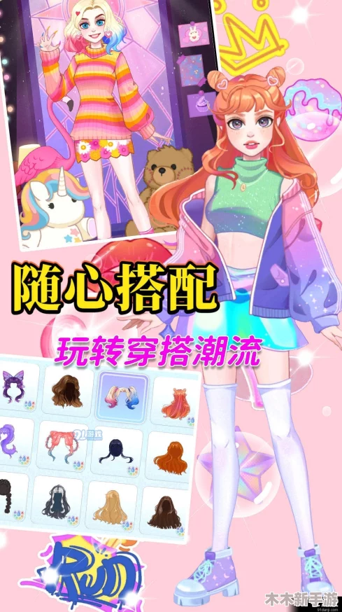 2024年最受欢迎女生换装游戏精选集，热门换装手游下载指南