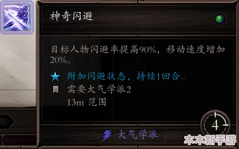 地牢破坏神高手进阶：闪避流实战技巧与策略全览