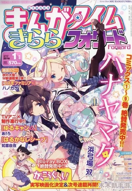 91色在线：畅享高清影视、热门动漫与精彩游戏的全新体验
