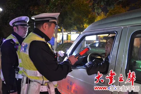 交警用小xue查酒驾hnph，严厉打击醉驾行为，保障道路安全与市民生命财产