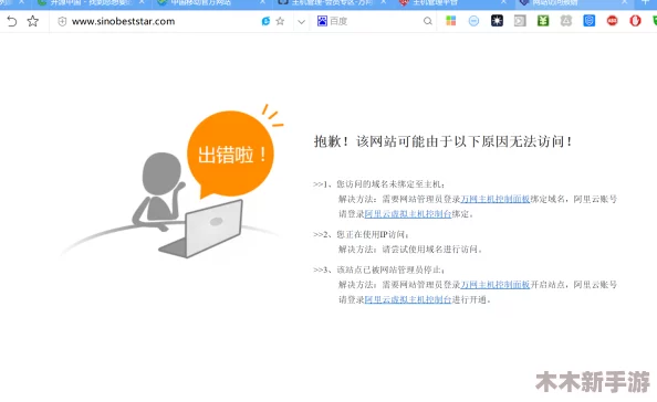 17c网怎么进不去了？用户反映无法访问的原因与解决方案全解析