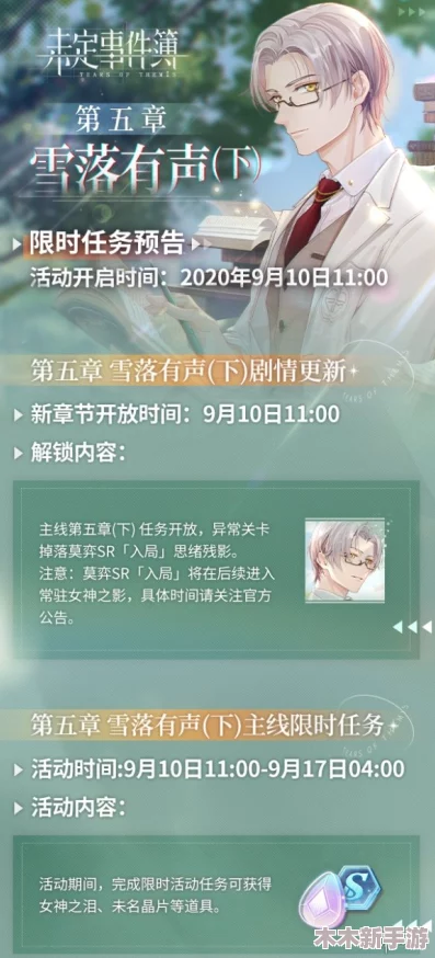 未定事件簿莫弈秘语限时回归攻略与全新活动亮点概览