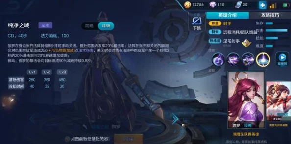 伽罗ちゃん的腿法教学视频：一枪爆头不是梦，成为峡谷最强射手就靠这招