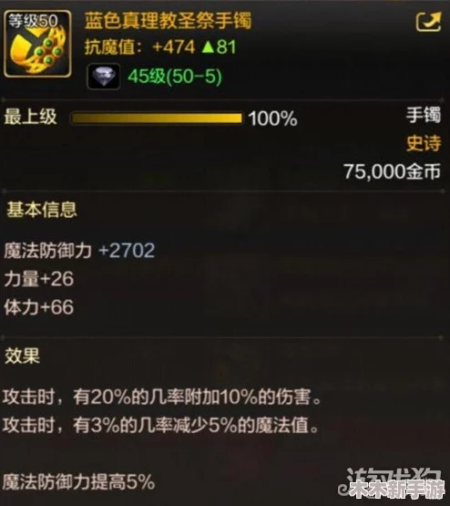 DNF游戏内手镯装备结算速度对比，哪款才是你的高效之选？