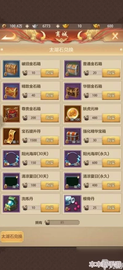 天龙八部荣耀版2888元宝激活码大全及珍稀礼包兑换秘籍