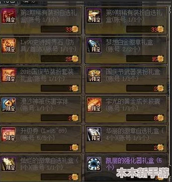 DNF游戏各大跨区难度比拼：探究哪个区域上分之路最为崎岖