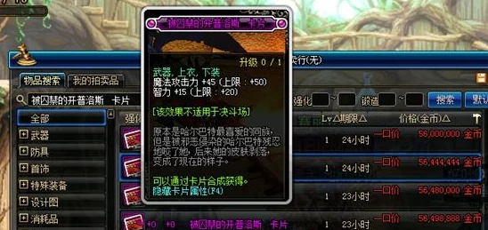 DNF游戏各大跨区难度比拼：探究哪个区域上分之路最为崎岖