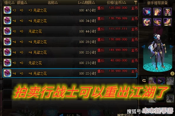 DNF游戏各大跨区难度比拼：探究哪个区域上分之路最为崎岖