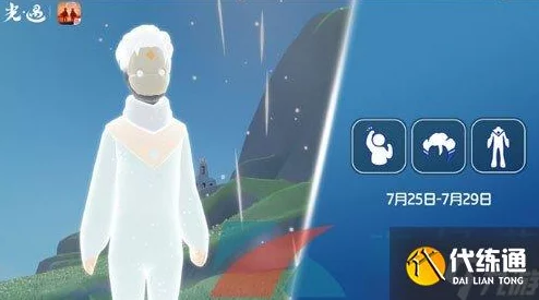 光遇2024年9月复刻先祖，带你重温经典与新奇的完美结合！