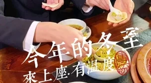Chinese儒雅老头互吃：在传统与现代交融的美食盛宴中，品味人生百态与文化传承