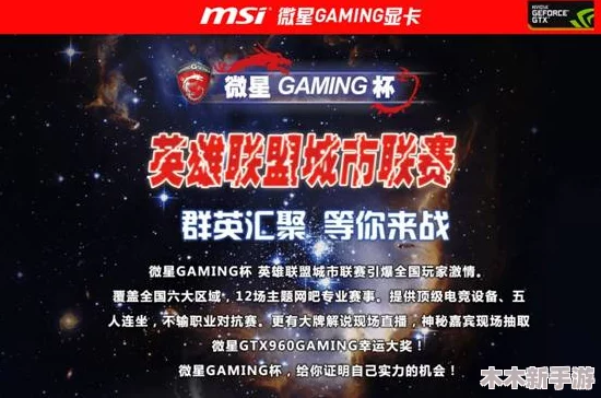 英雄联盟S12赛季收官之战倒计时：确切结束时间何时揭晓？