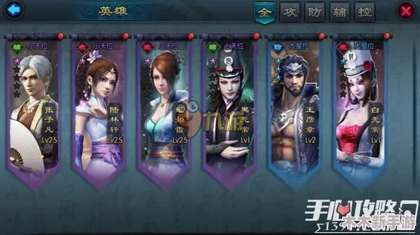 打造无敌主公防线：顶级英雄阵容搭配策略与推荐组合详解