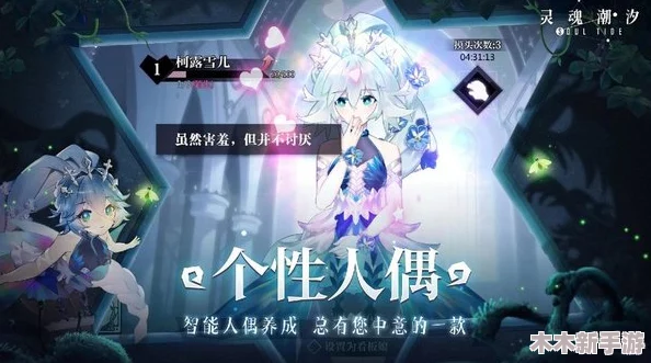 《灵魂潮汐》游戏内知情人详细位置与背景故事全面探索
