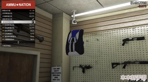 GTA5游戏中降落伞操作技巧与实用指南全面分享