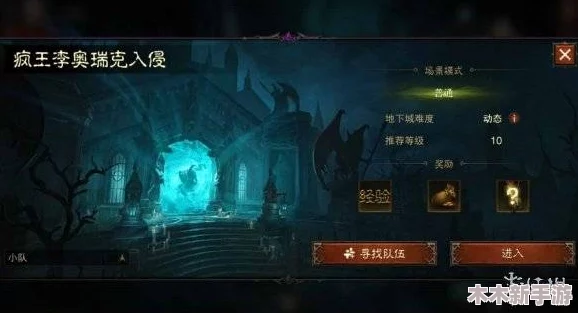 暗黑破坏神不朽：探索翅膀来源的奇妙之旅与获取攻略
