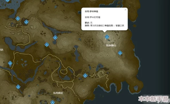 塞尔达传说智慧重现探索：寻觅翅鳍食人鱼神秘栖息地