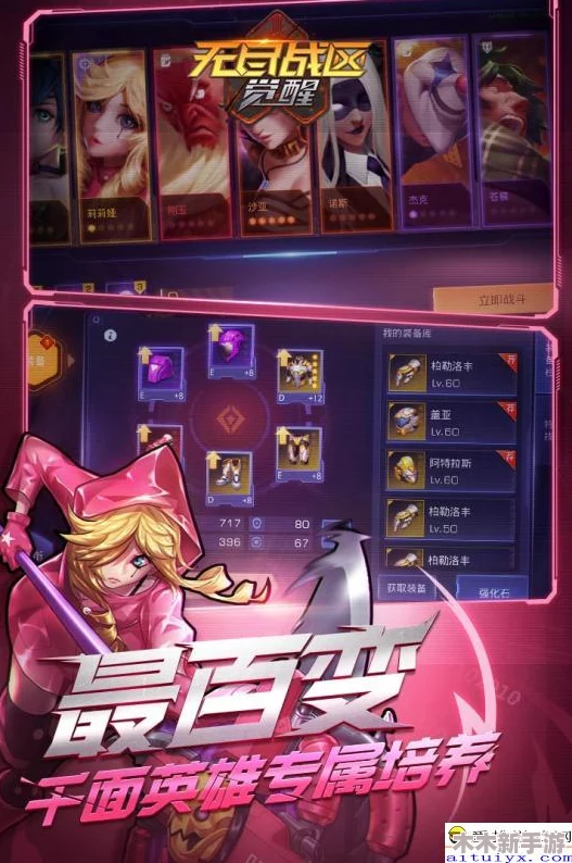 无名九使觉醒：独特玩法与丰富内容全面展示游戏特色