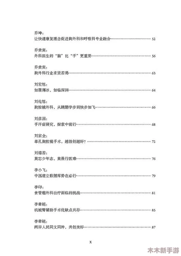 17一起草 国卢：用户分享的宝贵见解与评价揭示了产品的独特魅力与使用体验