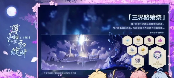 八重神子奖励旅行者：她的慷慨与智慧让人感受到温暖与力量