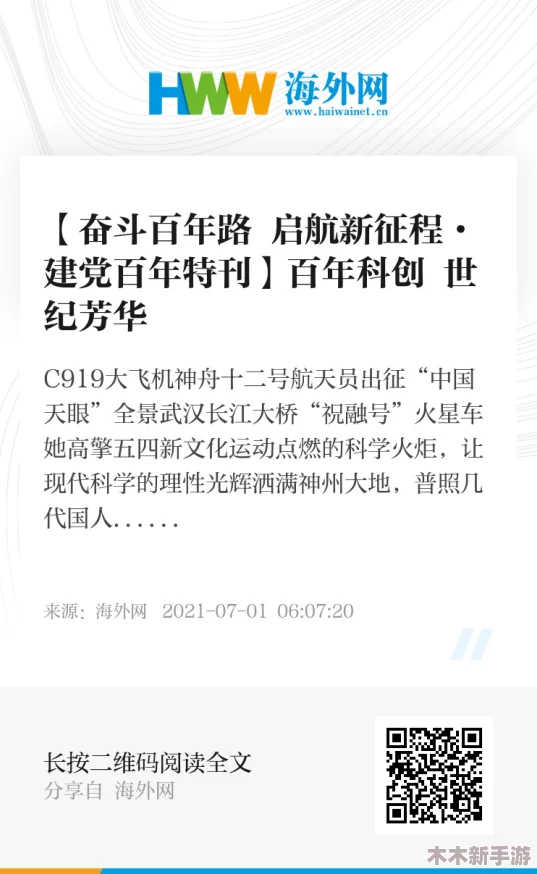 万里长征黑科技不打烊：创新驱动，助力未来发展新篇章
