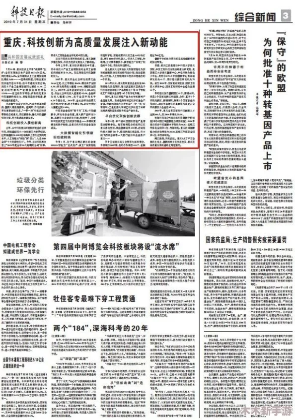 万里长征黑科技不打烊：创新驱动，助力未来发展新篇章