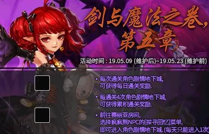 DNF玩家必看：剑鬼与魔女职业选择全解析指南